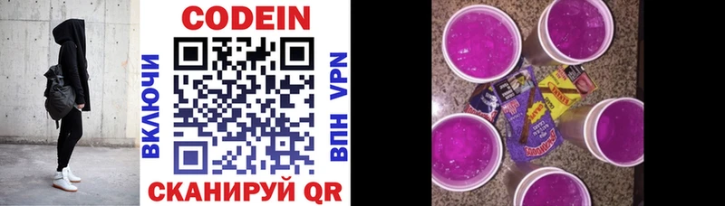 Кодеин Purple Drank  Ильский 
