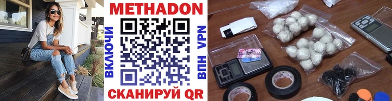 купить наркоту  Ильский  МЕТАДОН белоснежный 